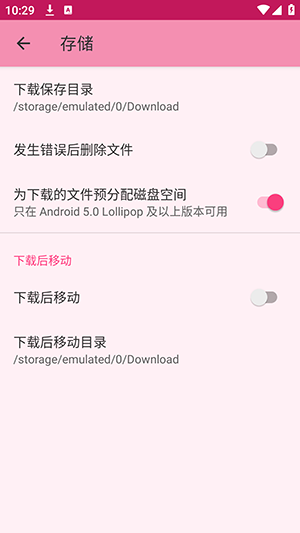 大白下载助手 1.0.0 官方版 3