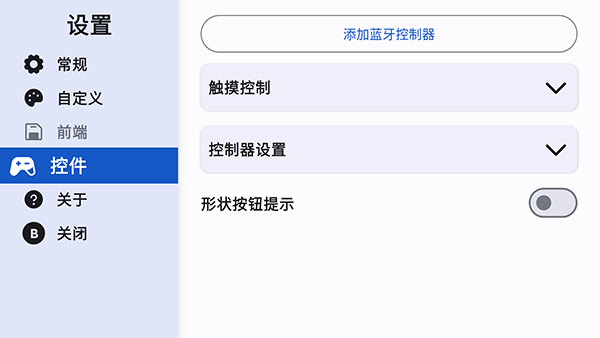 控制台启动器 Oganesson 专业版 2