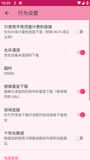 大白下载助手 1.0.0 官方版 2