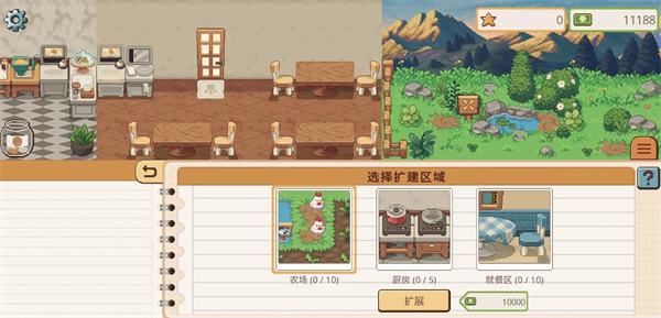 遗忘周一咖啡馆 1.0.1 安卓版 3