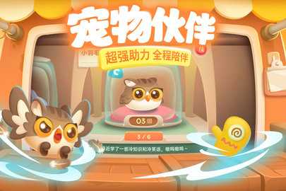 保卫萝卜3 5.4.2 最新版 2