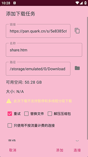 大白下载助手 1.0.0 官方版 1