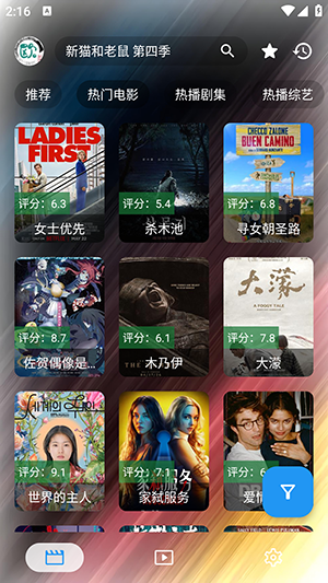 吾爱Pro 0601 安卓版 1