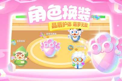 保卫萝卜3 5.4.2 最新版 3