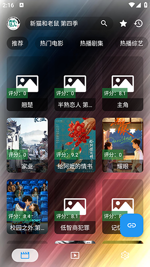 吾爱Pro 0601 安卓版 0