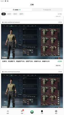 号栈 1.1.4 手机版 3