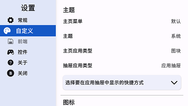 控制台启动器 Oganesson 专业版 3