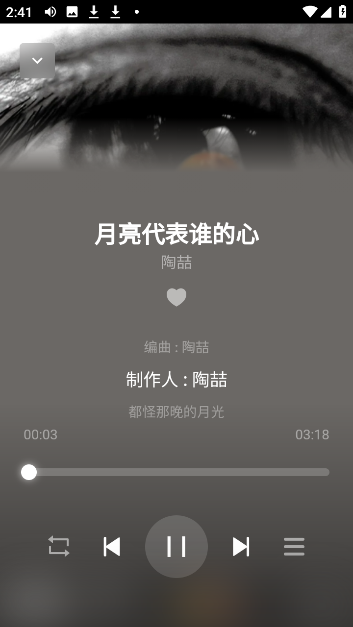 网抑云音乐 5.1.0 安卓版 2