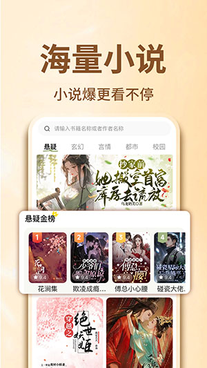 番外小说免费版 1.0.3 手机版 2