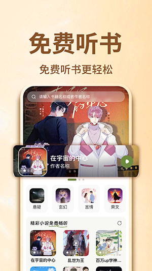 番外小说免费版 1.0.3 手机版 1