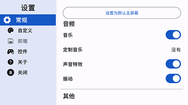 控制台启动器 Oganesson 专业版 1