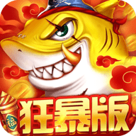 捕鱼大决战华为版