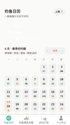 乐享钓鱼专家 1.0.0 手机版 3