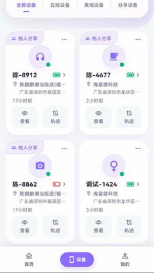 在哪儿 1.1.3 手机版 2
