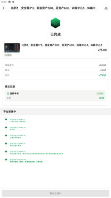 号栈 1.1.4 手机版 1