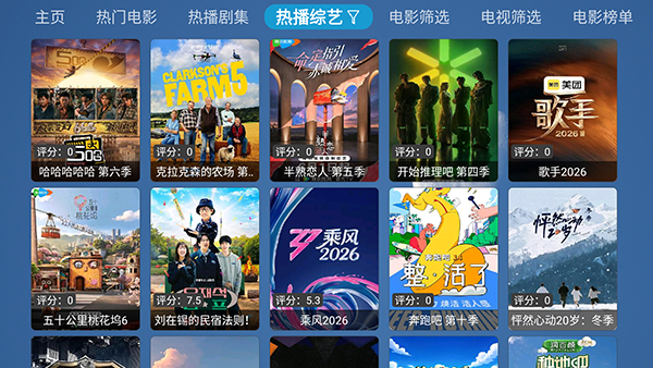 TV盒子 20250326-0045 手机版 3