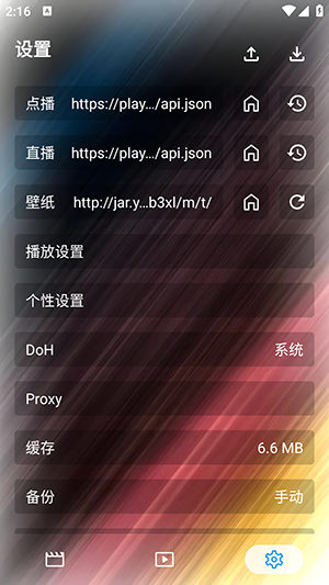 吾爱Pro手机版下载最新版本-吾爱Pro安卓版免费下载手机版v0601