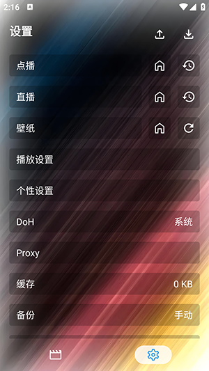 吾爱Pro手机版下载最新版本-吾爱Pro安卓版免费下载手机版v0601