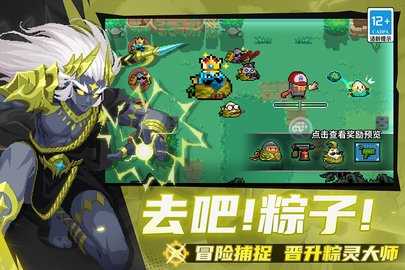 元气骑士九游版 8.3.0 最新版 2