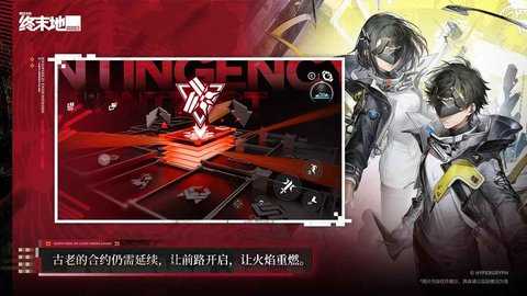 明日方舟终末地b服 1.3.4 最新版 4