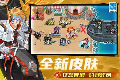 元气骑士九游版 8.3.0 最新版 0