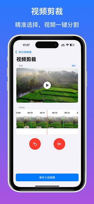 视频音频转换器Max 1.0.8+4 安卓版 2