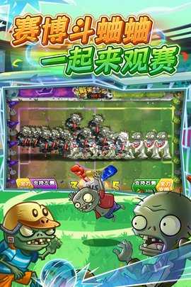 植物大战僵尸2九游版 4.1.3 安卓版 2