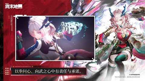 终末地云 2.8.19 最新版 1