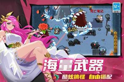 元气骑士 8.3.0 最新版 3