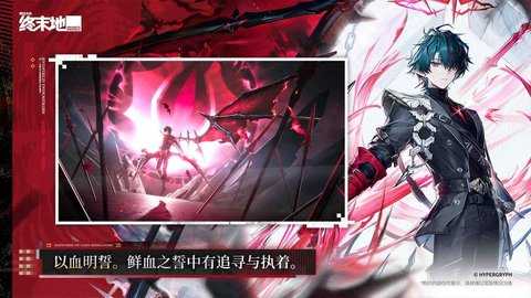 终末地云 2.8.19 最新版 2