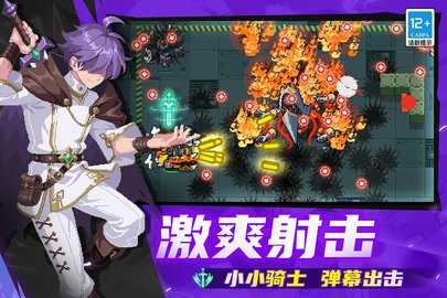 元气骑士九游版 8.3.0 最新版 1