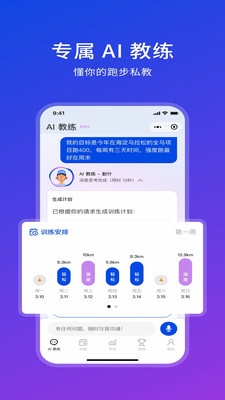 pacemate 1.0.22 官方版 3