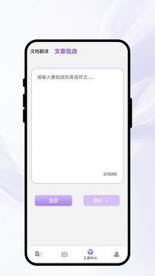 纹心译韵 1.0.1 安卓版 1