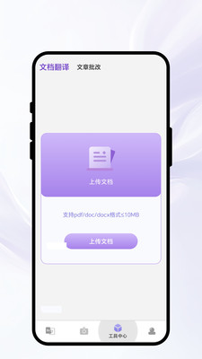 纹心译韵 1.0.1 安卓版 2