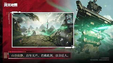 终末地云 2.8.19 最新版 3