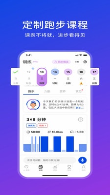 pacemate 1.0.22 官方版 1
