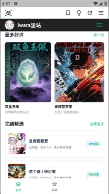 iwara里站 1.9.8.4.5 手机版 4