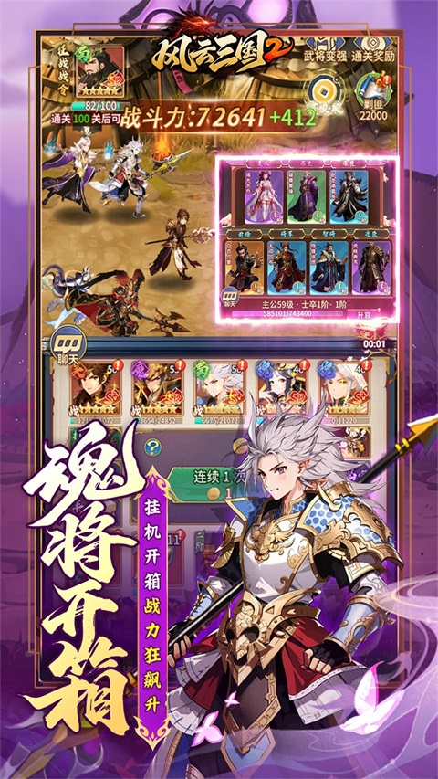 风云三国20.05折 1.0.0 最新版 3