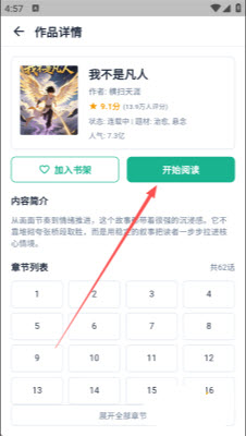 iwara里站 1.9.8.4.5 手机版 3