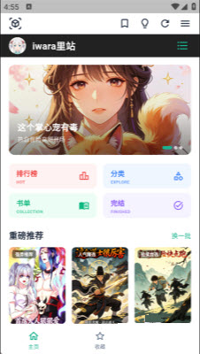 iwara里站 1.9.8.4.5 手机版 1