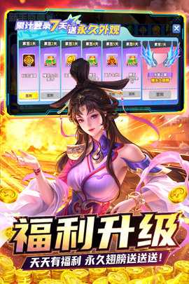 姚记捕鱼 8.1.0.0 安卓版 3