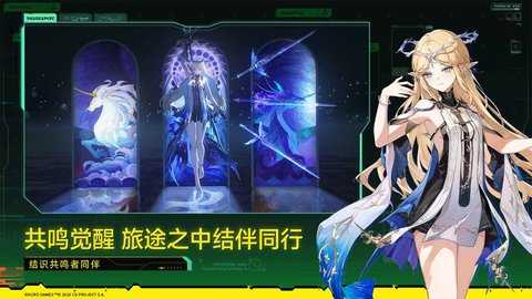 云鸣潮 3.1.0 最新版 4