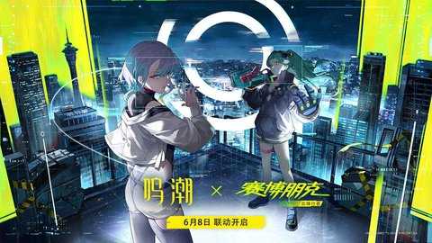 鸣潮b服 3.4.0 安卓版 0
