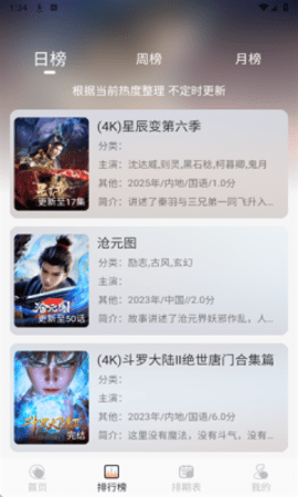 4k影视大全 6.0.1 安卓版 2
