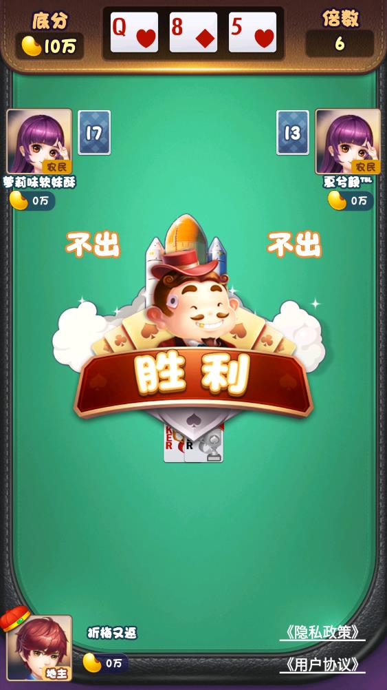 金榜斗地主 623.101 最新版 3