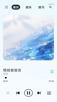 歌曲免听播放器 1.0.0 手机版 3