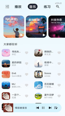 歌曲免听播放器 1.0.0 手机版 2