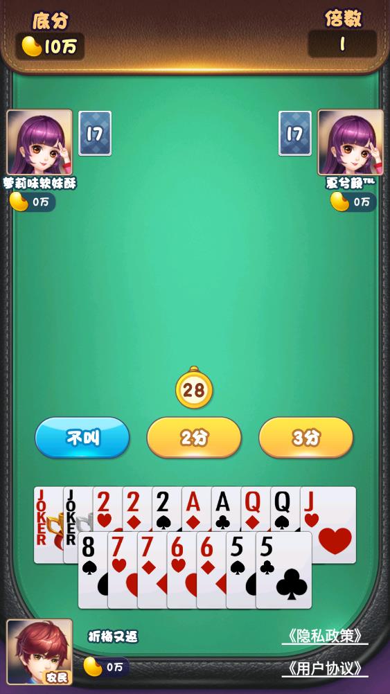 金榜斗地主 623.101 最新版 2