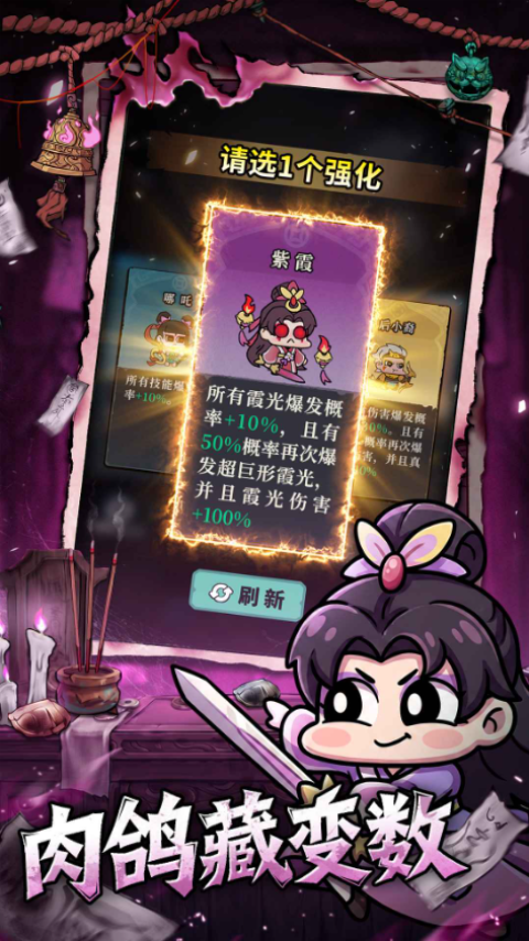 妖灵打工团 1.8.2 手机版 3