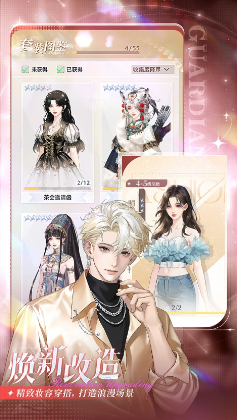 守护花之窗 1.0.2 手机版 1
